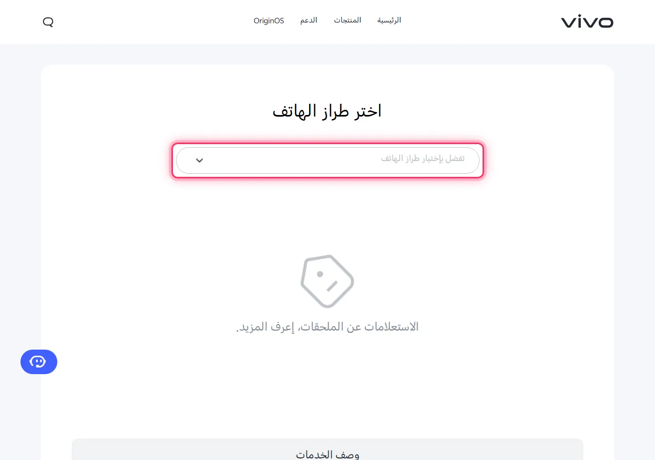 Vivo official spare parts page with the "Please select the product model" dropdown highlighted to show where to tap