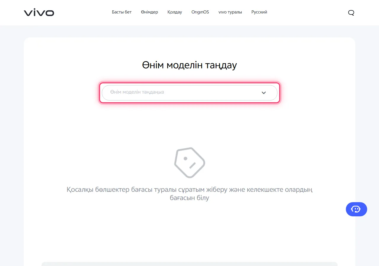 Vivo official spare parts page with the "Please select the product model" dropdown highlighted to show where to tap