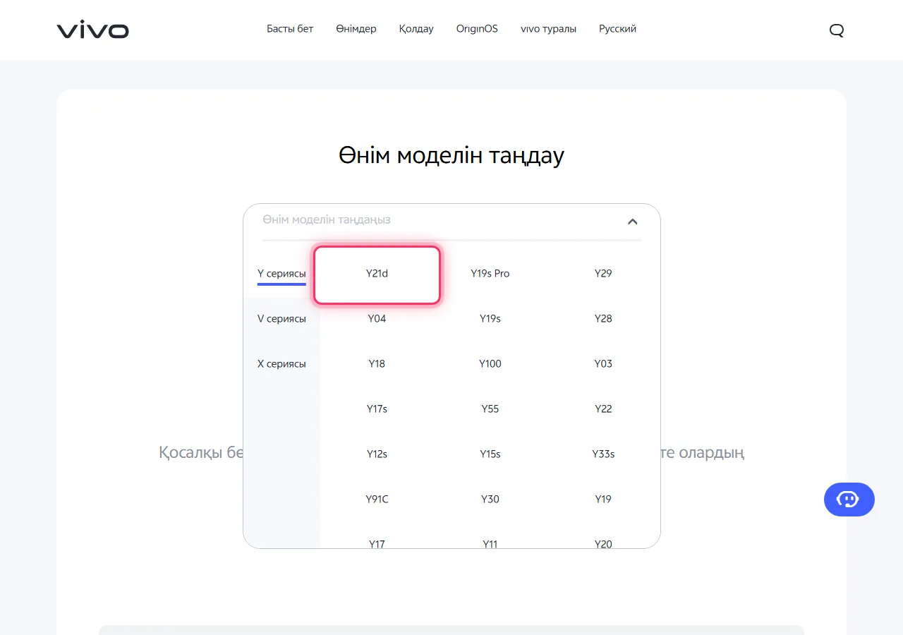 Series selected in the dropdown, with the target model highlighted to show where to tap