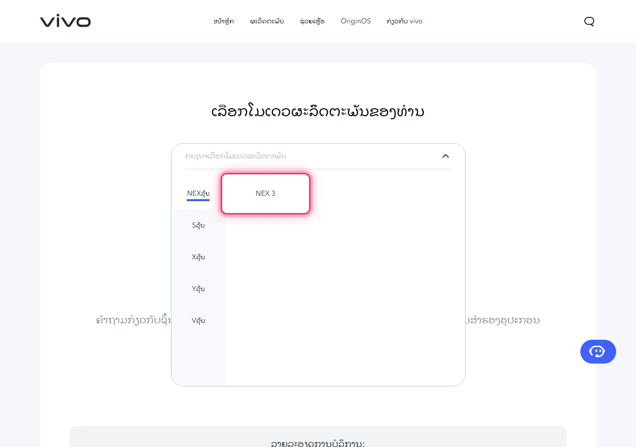 Series selected in the dropdown, with the target model highlighted to show where to tap