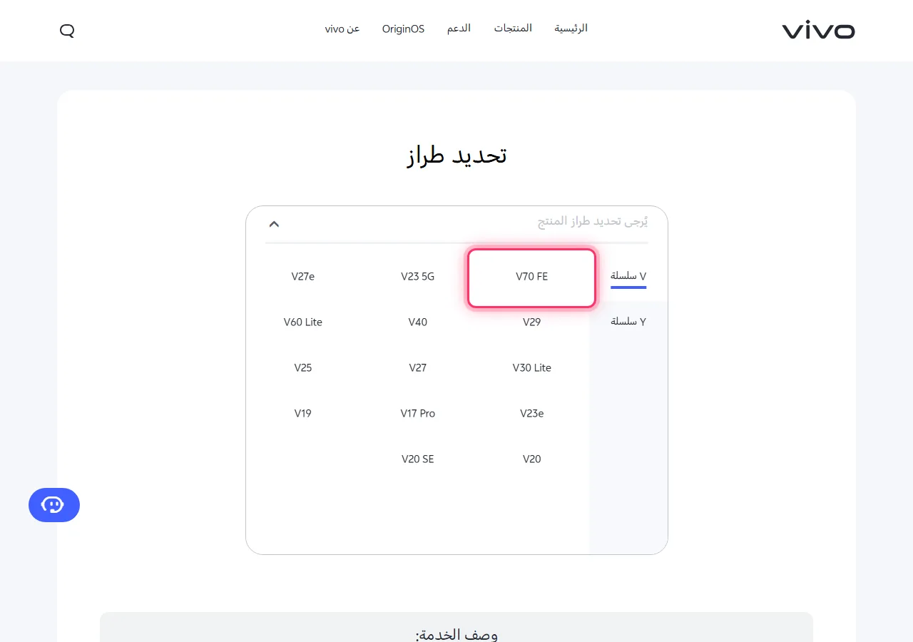 Series selected in the dropdown, with the target model highlighted to show where to tap