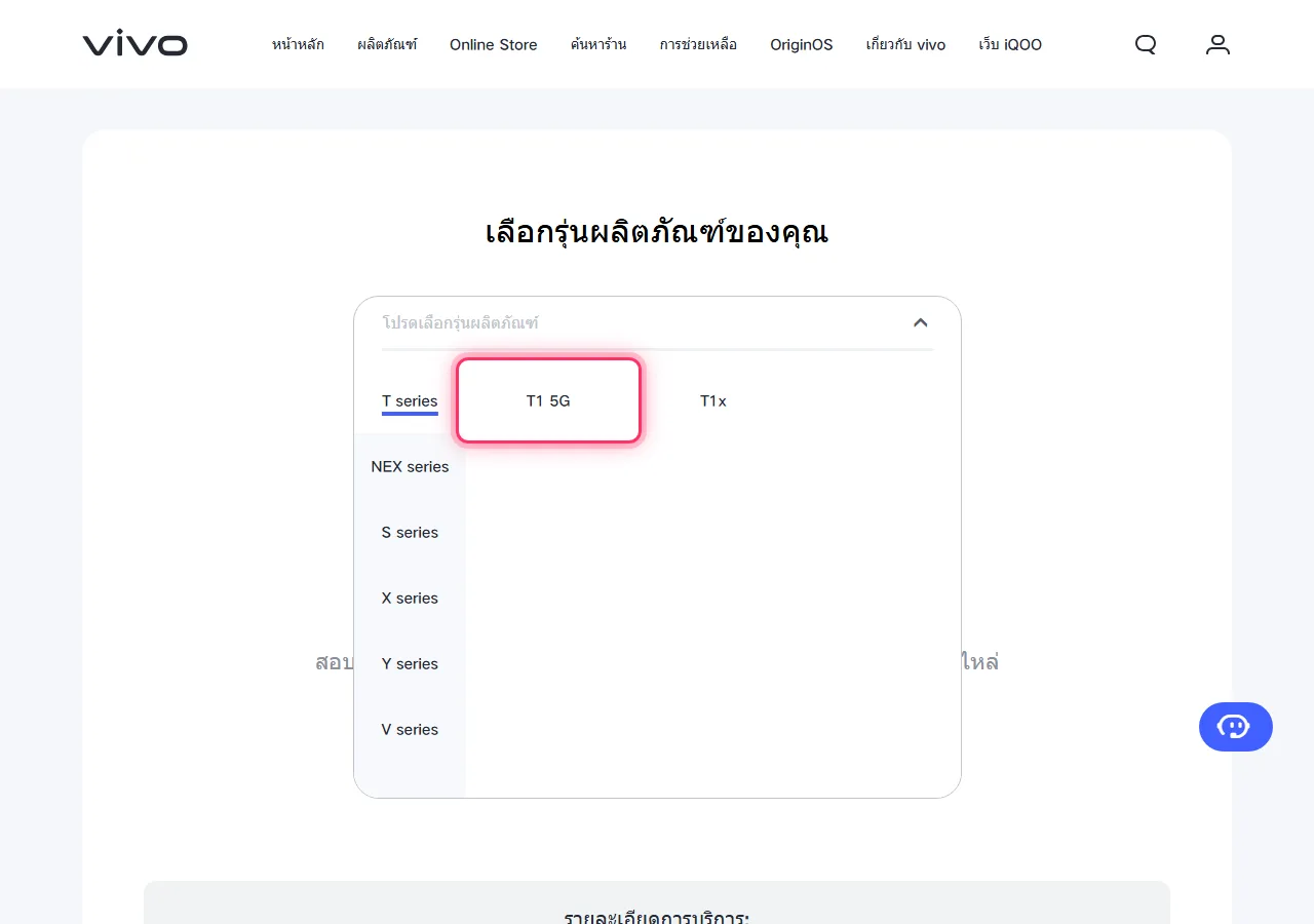 Series selected in the dropdown, with the target model highlighted to show where to tap